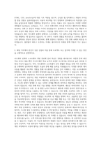 블루버드 개발직군(HW,SW,기구,FE) 자기소개서 (2)-2