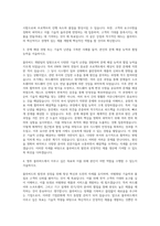 블루버드 개발직군(HW,SW,기구,FE) 자기소개서 (2)-3