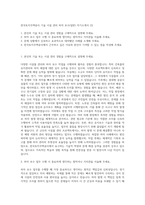 한국토지주택공사 기술 시설 관리 하자 보수(일반) 자기소개서 (2)-1
