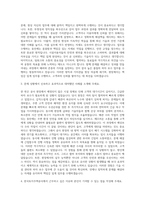 한국토지주택공사 기술 시설 관리 하자 보수(일반) 자기소개서 (2)-2