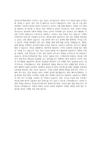 한국토지주택공사 기술 시설 관리 하자 보수(일반) 자기소개서 (2)-3