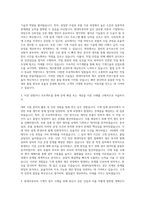 현대자동차 기계직 자기소개서 (6080)-2