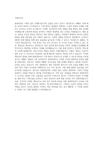 현대자동차 기계직 자기소개서 (6080)-3
