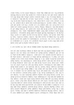 한국토지주택공사 기술직 전기 자기소개서 (1)-2