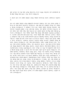 한국토지주택공사 기술직 전기 자기소개서 (1)-3