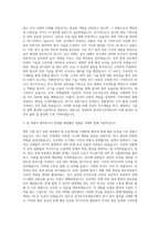 한국토지주택공사 기술직 전기직 자기소개서-2