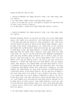 덕일산업 연구개발 CNT 개발 자기소개서-1