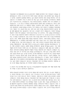덕일산업 연구개발 CNT 개발 자기소개서-2