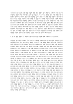 덕일산업 연구개발 CNT 개발 자기소개서-3
