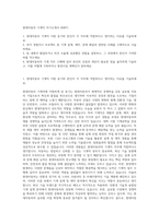 현대자동차 기계직 자기소개서 (6087)-1