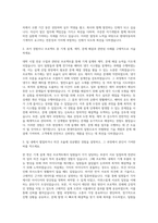 현대자동차 기계직 자기소개서 (6087)-2