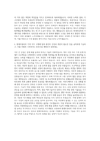 현대자동차 기계직 자기소개서 (6087)-3