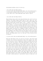 국민건강보험공단 일산병원 신규간호사 자기소개서 (35)-1