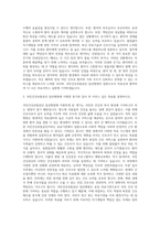 국민건강보험공단 일산병원 신규간호사 자기소개서 (35)-2