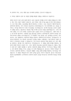국민건강보험공단 일산병원 신규간호사 자기소개서 (35)-3