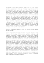 덕일산업 인사총무 자기소개서-2