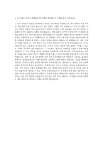덕일산업 인사총무 자기소개서-3