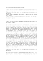 국민건강보험공단 일산병원 신규간호사 자기소개서 (40)-1