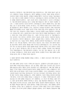 국민건강보험공단 일산병원 신규간호사 자기소개서 (40)-2