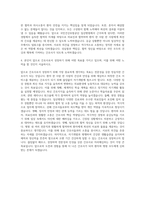 국민건강보험공단 일산병원 신규간호사 자기소개서 (40)-3
