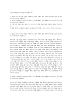 주택도시보증공사 기획직 자기소개서 (8)-1