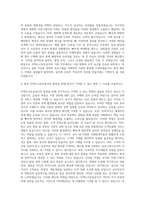 주택도시보증공사 기획직 자기소개서 (8)-3