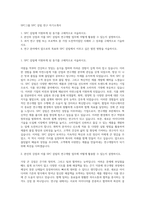 SPC그룹 SPC 삼립 연구 자기소개서-1