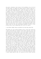 국민건강보험공단 일산병원 신규간호사 자기소개서 (47)-2