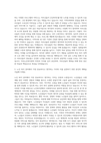 덕진노인복지관 사회복지사 자기소개서-2