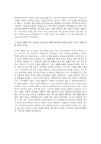 덕진노인복지관 사회복지사 자기소개서-3