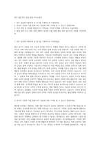 SPC그룹 SPC 삼립 품질 자기소개서-1