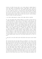 SPC그룹 SPC 삼립 품질 자기소개서-2