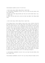 국민건강보험공단 일산병원 신규간호사 자기소개서 (50)-1