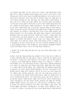 국민건강보험공단 일산병원 신규간호사 자기소개서 (50)-2