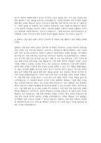 국민건강보험공단 일산병원 신규간호사 자기소개서 (50)-3
