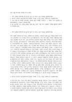 SPC그룹 SPC삼립 마케팅 자기소개서-1