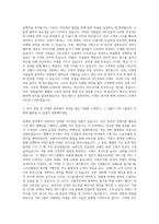 SPC그룹 SPC삼립 마케팅 자기소개서-2