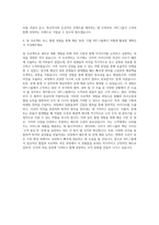 SPC그룹 SPC삼립 마케팅 자기소개서-3