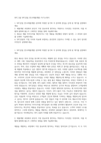 SPC그룹 SPC삼립 연구(제품개발) 자기소개서-1