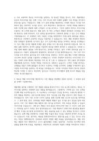 SPC그룹 SPC삼립 연구(제품개발) 자기소개서-2