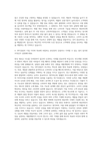 SPC그룹 SPC삼립 연구(제품개발) 자기소개서-3