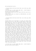 SPC그룹 SPC삼립 영업 자기소개서 (1)-1