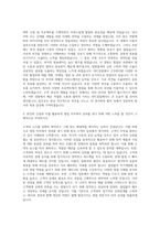 SPC그룹 SPC삼립 영업 자기소개서 (1)-2