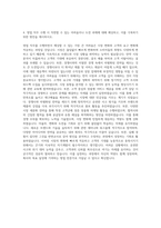 SPC그룹 SPC삼립 영업 자기소개서 (1)-3