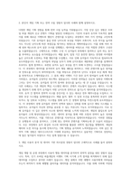 데브시스터즈 게임전략기획자 자기소개서-2
