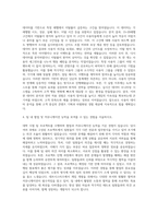 데브시스터즈 게임전략기획자 자기소개서-3