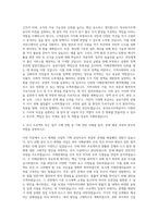 한국토지주택공사 기획직 자기소개서 (21)-2