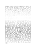 한국토지주택공사 기획직 자기소개서 (21)-3