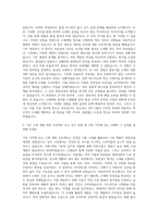 SPC그룹 SPC삼립 제품 소재개발 자기소개서-2