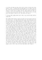 SPC그룹 SPC삼립 제품 소재개발 자기소개서-3
